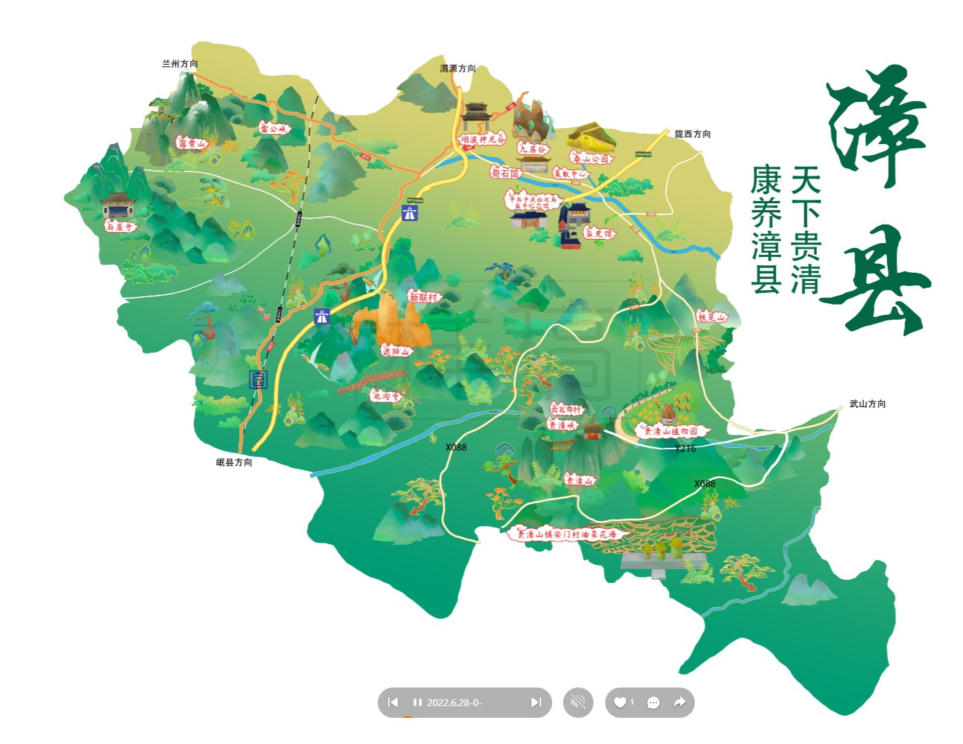 二七漳县手绘地图